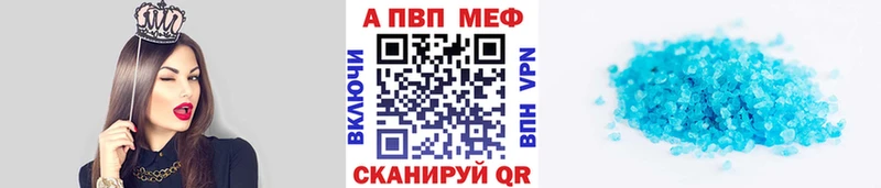 где купить   Ветлуга  Alpha-PVP VHQ 
