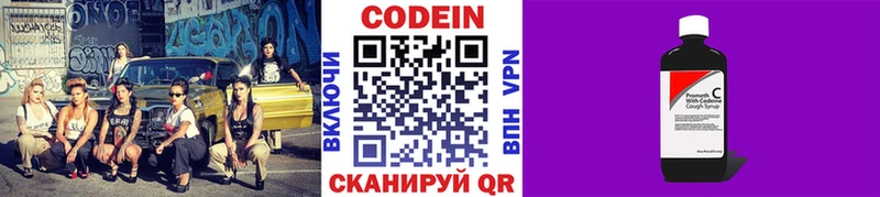 shop какой сайт  Ветлуга  Кодеин напиток Lean (лин)  магазин продажи наркотиков 
