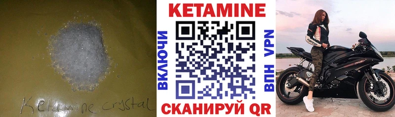 КЕТАМИН ketamine  Ветлуга 