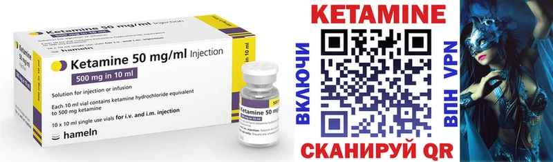 КЕТАМИН ketamine Ветлуга