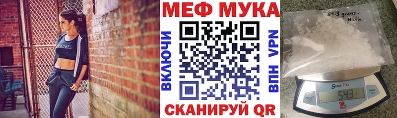 МЯУ-МЯУ кристаллы  Ветлуга 