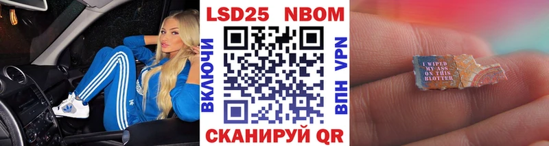 Марки 25I-NBOMe 1,8мг  Ветлуга 